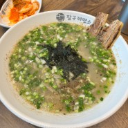 온천장 칼국수ㅣ팔구제면소 온천장점 - 온천장역 김밥맛집