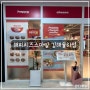 [김해 장유 떡볶이 맛집] 다양한 떡볶이와 스페셜 메뉴를 만나볼 수 있는 해피치즈스마일 김해율하점