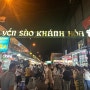 베트남 나트랑 쇼핑리스트 야시장 위치 시간 마그넷 크록스 가방