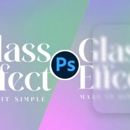 [포토샵] Glass Effect_ 유리 효과 주기