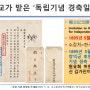 영은문 철거, 그 후! - 1895년 5월 10일, '독립 경축일'을 만들도록 명하다!