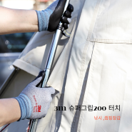3M 슈퍼그립 200 터치장갑 추천 낚시 캠핑장갑 사용 후기