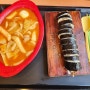 산본 분식 맛집 디델리 떡볶이에서 라볶이 참치김밥 먹은 후기