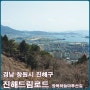 경남 진해 걷기좋은 여행지 진해 드림로드 목재문화체험장- 여좌천