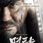 영화 리뷰 [명량] 최민식의 이순신 + 류승룡×조진웅