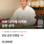 미아 금성 선생님 2024신년운세 미아 신점 본 썰