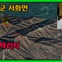 인제군 서화면_북한택리지 (유튜브영상)