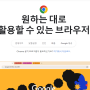 너만 모르는 AI 기반 검색 사용하는 법 ( Google Search Labs 활성화 )