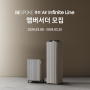 삼성 BESPOKE 큐브™ Air Infinite Line 앰버서더 모집