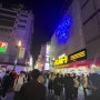 오사카 도톤보리 돈키호테 쇼핑몰 쇼핑 방법 및 결제하기 with 쇼핑 리스트