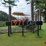 [카페] 1971카페(1971 CAFE) - 경남 통영시 용남면
