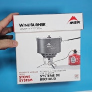 MSR 윈드버너-MSR WINDBURNER 바람속에서도 빠르게 물을 끓일 수 있는 고성능버너