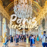 프랑스 파리 여행 베르사유 궁전 거울의 방 +뮤지엄패스
