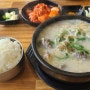 뜨끈한 국밥 땡길 때 안동신시장 국밥참맛있는집