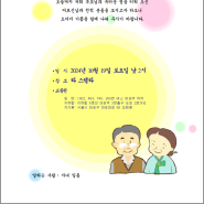 문서마당을 이용한 환갑 잔치 초대장 만들기