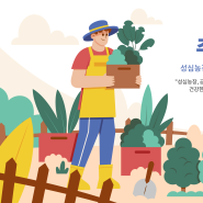 [알림] 2024 춘천 성심농장 주말농장 분양 시작!