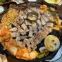 [춘천 맛집] 대파솥뚜껑 삽겹살 (후평동 맛집, 내돈내산)