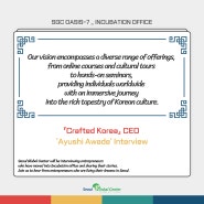 Seoul Global Center Incubation Office tenants 『Crafted Korea』 CEO 'Ayushi Awade' Interview
