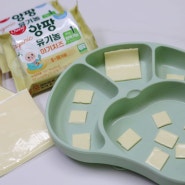 서울우유 앙팡 아기치즈 스텝1 간편아기간식