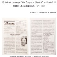 57-jara Praktiko de Esperanto (10) La rilat-historio inter Koreio kaj Japanio