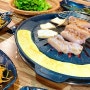 대전동구고깃집 가양동막창 가양 제주 맛 돼지 특별한 한판