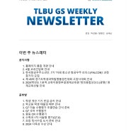 뉴스레터 Weekly Newsletter (March 22th, 2024)