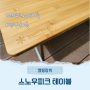 스노우피크 원액션로우테이블 실사용 후기(내돈내산)