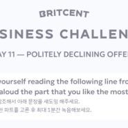[Britcent Business Challenge] 브릿센트 11일차 과제 및 피드백