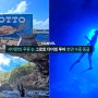 [맨블] 사이판의 푸른 눈 '그로토 투어' 천연 수중 동굴/해저터널, 프리다이빙! 몽환적인 푸른빛