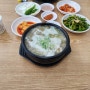 [경남 진주] 진주 평거동 맛집 마천돼지국밥 후기!