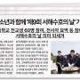 [중도일보]이완섭 서산시장, 관내 청소년과 함께 '제9회 서해수호의 날' 기념 참배