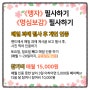 [모집]한문 고전 필사하기(네이버 밴드) - ≪맹자≫&≪명심보감≫필사('24-4)/3월 31일 모집 마감