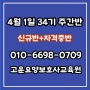 용인/기흥/수원영통/구갈/기흥 고운요양보호사 교육원 주간반 34기 교육생을 모집합니다.