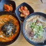 김포 석모리 장칼국수 맛집 “콩심팥심” 단골 많은 이유