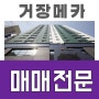 응암동 거장메카 아파트 이마트 1분 응암역 초역세권