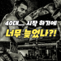 풍동 복싱, 40대 중년인데 복싱, 그룹 PT, 뮤직 복싱 가능할까요?