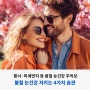 봄철 황사・미세먼지에도 눈 건강 지키는 4가지 습관