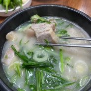 [대구 달서구 맛집] 수육국밥이 맛있는 ‘성주돼지국밥’