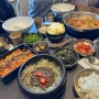 경주 황리단길 한식 낙곱새 맛집:미포기사식당