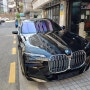 브이쿨 프로모션 BMW7(G70)시리즈_VK55,VK30_대치브이쿨