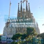 스페인 자유여행 남부 코스 : 유럽 여행의 성지를 가보자