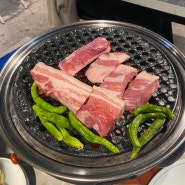 군산 삼겹살 맛집, 국내 0.3% 프리미엄 정한식당 고기 질이 다른 수송동 맛집