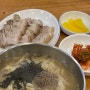대전역 근처 혼밥 김화칼국수, 수육&칼국수 맛집