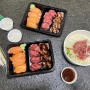 육회바른연어 무한리필 메뉴가 있는 오산 맛집