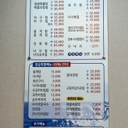 광주 무진장해물탕 우산동 아구찜 생선구이 맛집