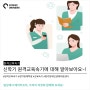 [원격교육속기] 신학기 원격교육속기에 대해 자세히 알아보아요~!