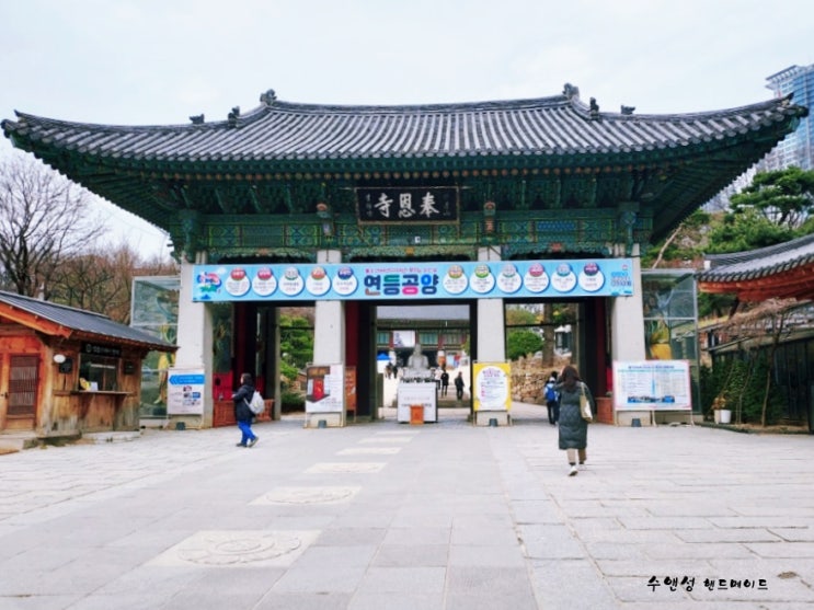 천년고찰 봉은사 : 네이버 블로그