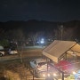 경기도 양평 캠핑장, 노산팔경캠핑장 후기. (24.03.23~03.24)