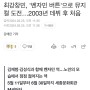 최강창민, '벤자민 버튼'으로 뮤지컬 도전…2003년 데뷔 후 처음