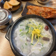 [함평] 김치 맛집, 소머리 국밥집 *수미한*